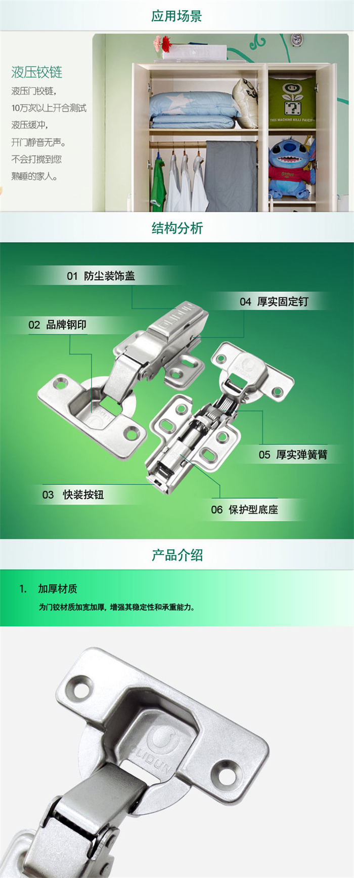 不锈钢液压铰链